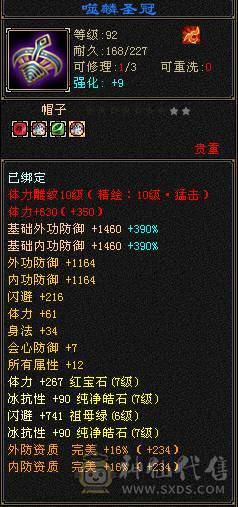 精品7级少林，时装坐骑齐全