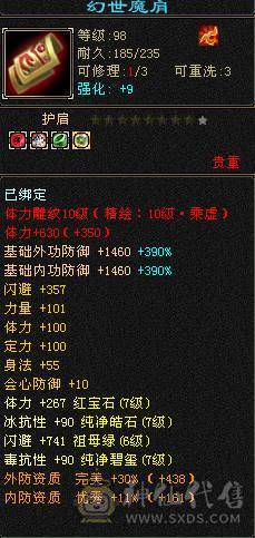 精品7级少林，时装坐骑齐全