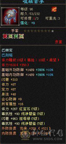 精品7级少林，时装坐骑齐全