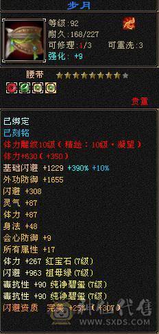 精品7级少林，时装坐骑齐全