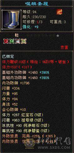 精品7级少林，时装坐骑齐全