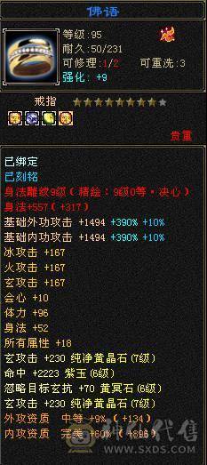 精品7级少林，时装坐骑齐全