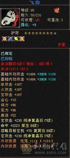 精品7级少林，时装坐骑齐全