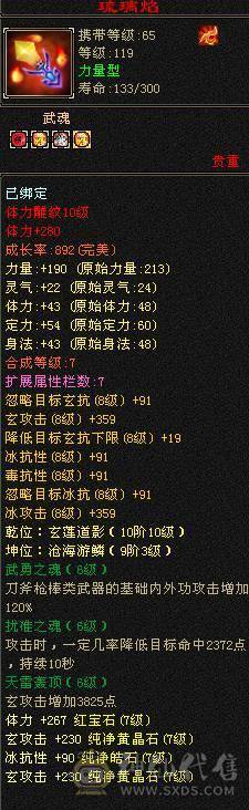 精品7级少林，时装坐骑齐全