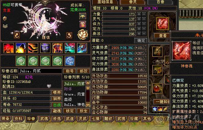 精品7级少林，时装坐骑齐全