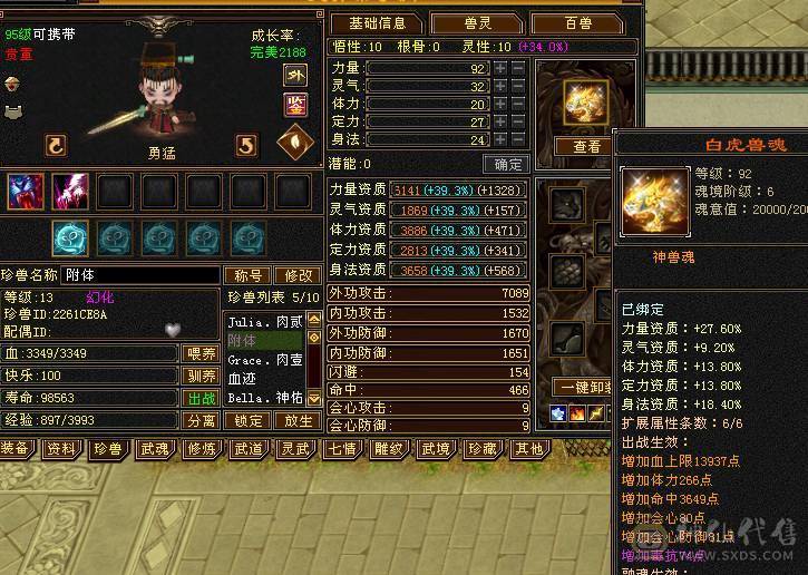 精品7级少林，时装坐骑齐全