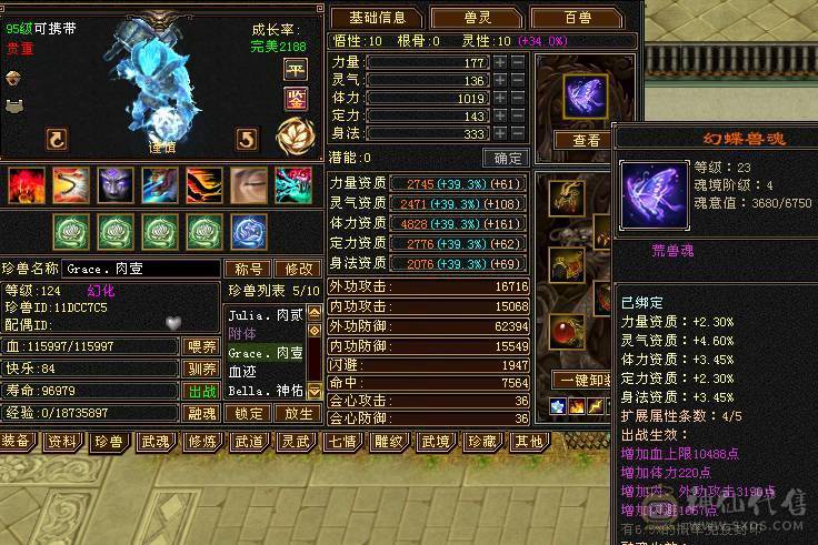 精品7级少林，时装坐骑齐全