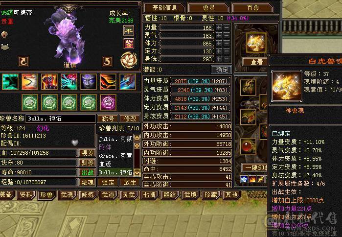 精品7级少林，时装坐骑齐全