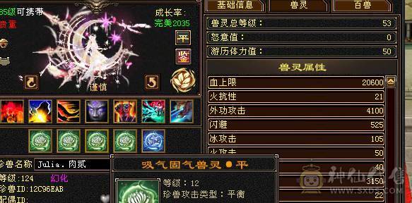 精品7级少林，时装坐骑齐全