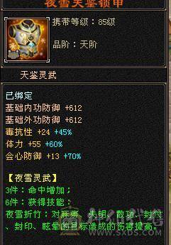 精品7级少林，时装坐骑齐全