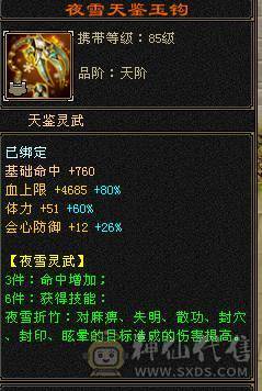 精品7级少林，时装坐骑齐全