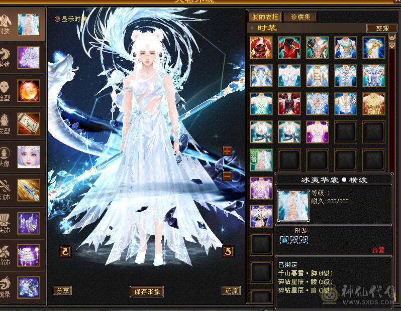 精品7级少林，时装坐骑齐全