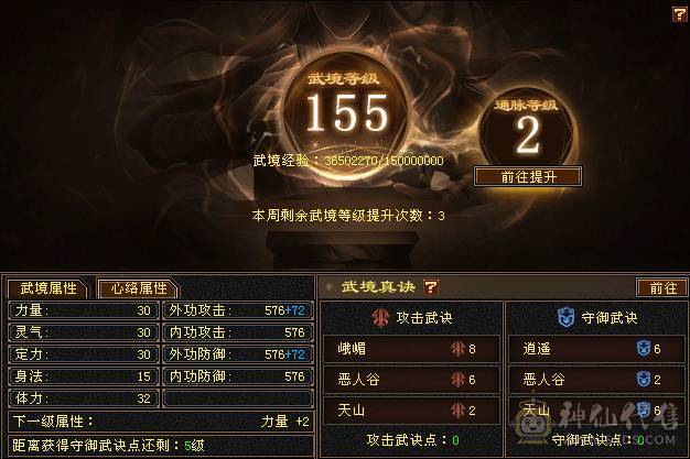 精品7级少林，时装坐骑齐全