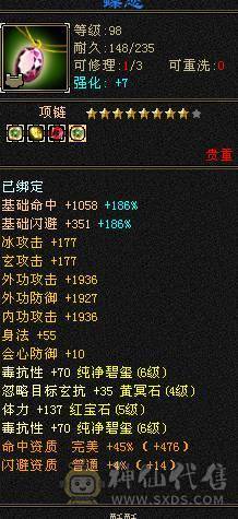 精品7级少林，时装坐骑齐全