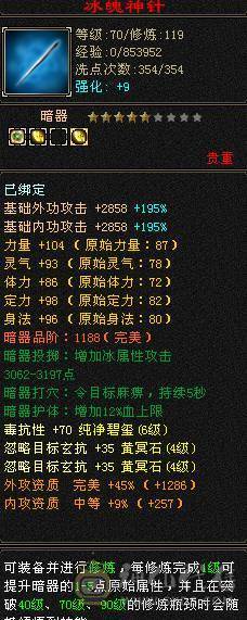 精品7级少林，时装坐骑齐全