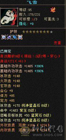 无敌丹6体6属6身法，长风，899武魂，冰火玄三修，带宝宝，不刀，别打电话