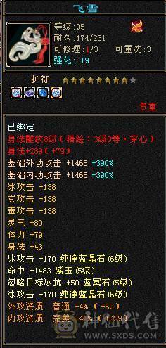 无敌丹6体6属6身法，长风，899武魂，冰火玄三修，带宝宝，不刀，别打电话