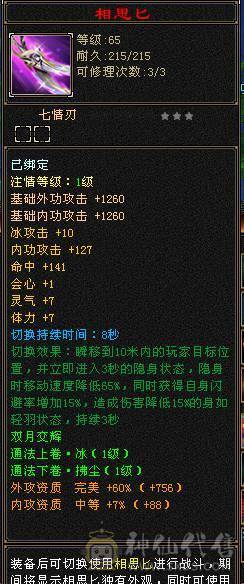 无敌丹6体6属6身法，长风，899武魂，冰火玄三修，带宝宝，不刀，别打电话