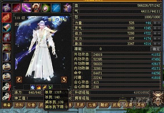 (芬达推荐)6665三修逍遥6神伤害爆炸，乌雅坐骑，57W血高命中会心