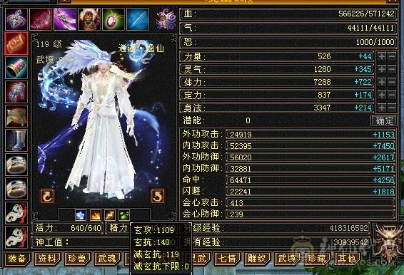 (芬达推荐)6665三修逍遥6神伤害爆炸，乌雅坐骑，57W血高命中会心