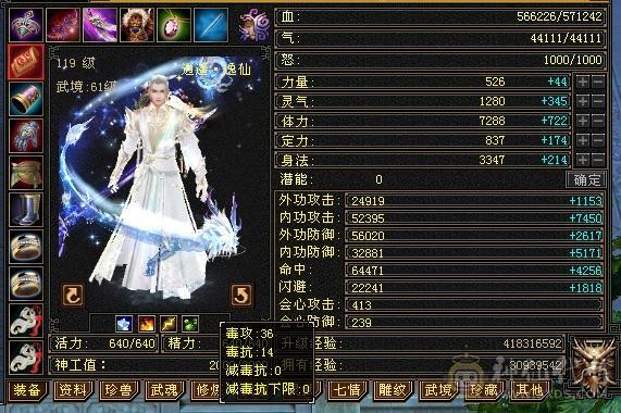 (芬达推荐)6665三修逍遥6神伤害爆炸，乌雅坐骑，57W血高命中会心