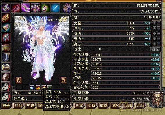 鲨鱼推荐：极限7666天山三修总属性1.1W 没吃任何药裸属性面板！6神 带骨翼