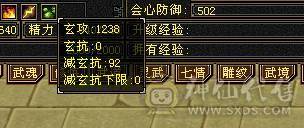 鲨鱼推荐：极限7666天山三修总属性1.1W 没吃任何药裸属性面板！6神 带骨翼