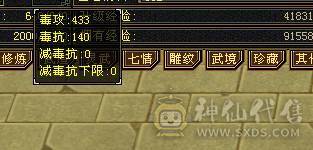 鲨鱼推荐：极限7666天山三修总属性1.1W 没吃任何药裸属性面板！6神 带骨翼