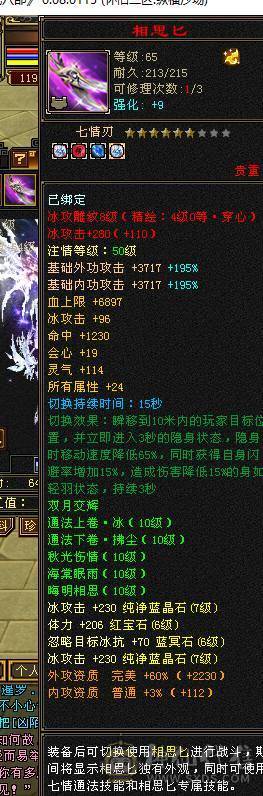 鲨鱼推荐：极限7666天山三修总属性1.1W 没吃任何药裸属性面板！6神 带骨翼