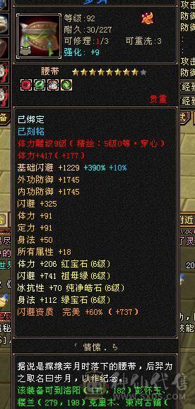 鲨鱼推荐：极限7666天山三修总属性1.1W 没吃任何药裸属性面板！6神 带骨翼