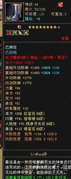 鲨鱼推荐：极限7666天山三修总属性1.1W 没吃任何药裸属性面板！6神 带骨翼