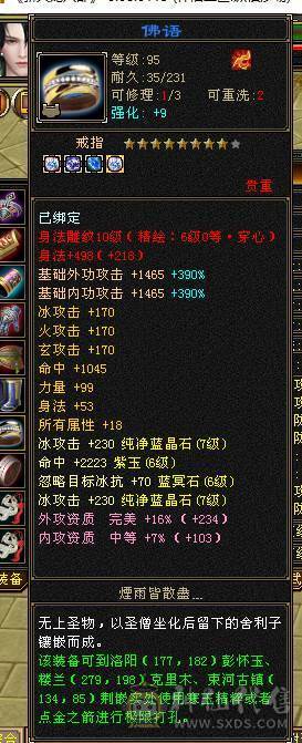 鲨鱼推荐：极限7666天山三修总属性1.1W 没吃任何药裸属性面板！6神 带骨翼