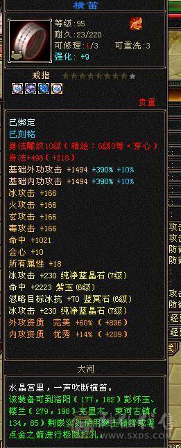 鲨鱼推荐：极限7666天山三修总属性1.1W 没吃任何药裸属性面板！6神 带骨翼