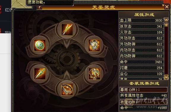 鲨鱼推荐：极限7666天山三修总属性1.1W 没吃任何药裸属性面板！6神 带骨翼