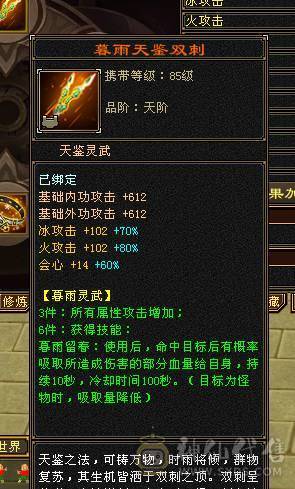 鲨鱼推荐：极限7666天山三修总属性1.1W 没吃任何药裸属性面板！6神 带骨翼