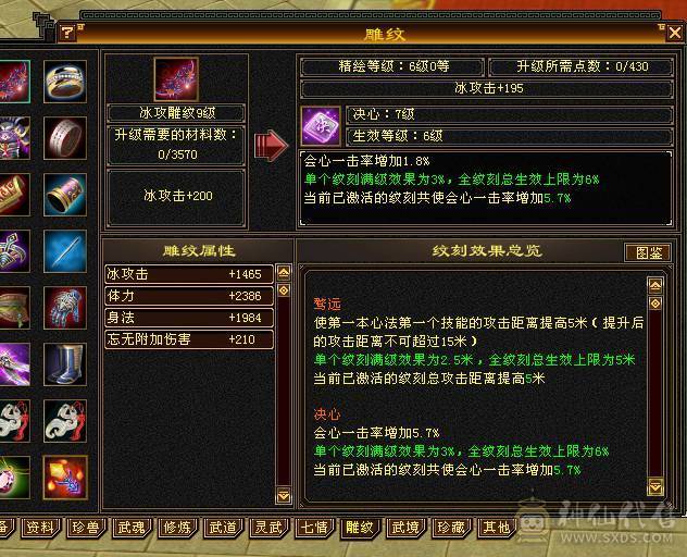 鲨鱼推荐：极限7666天山三修总属性1.1W 没吃任何药裸属性面板！6神 带骨翼