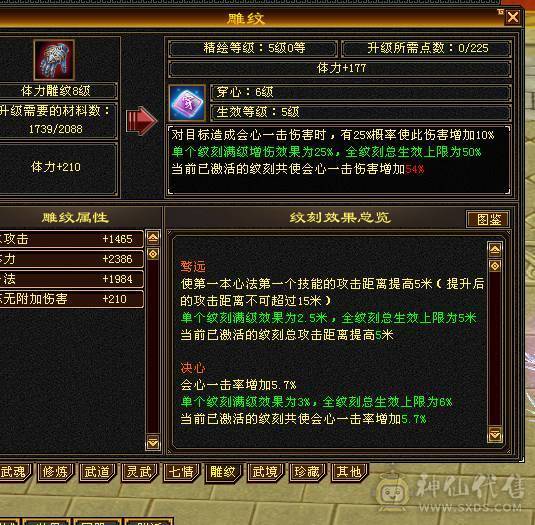 鲨鱼推荐：极限7666天山三修总属性1.1W 没吃任何药裸属性面板！6神 带骨翼