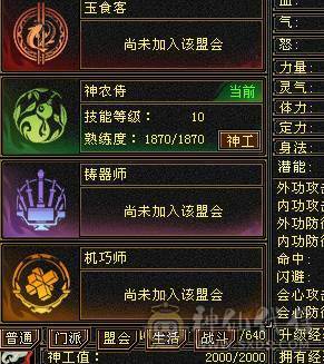 鲨鱼推荐：极限7666天山三修总属性1.1W 没吃任何药裸属性面板！6神 带骨翼