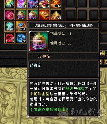 鲨鱼推荐：极限7666天山三修总属性1.1W 没吃任何药裸属性面板！6神 带骨翼