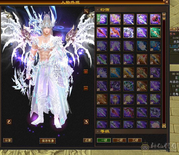 鲨鱼推荐：极限7666天山三修总属性1.1W 没吃任何药裸属性面板！6神 带骨翼