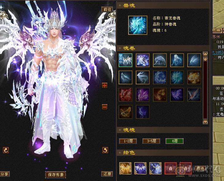 鲨鱼推荐：极限7666天山三修总属性1.1W 没吃任何药裸属性面板！6神 带骨翼