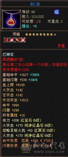 江山推荐：极限卡级明教，极品装备，面板优秀500会心，硬实力。
