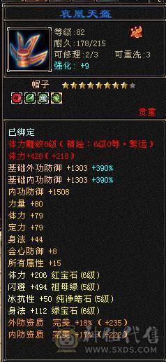 江山推荐：极限卡级明教，极品装备，面板优秀500会心，硬实力。