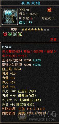 江山推荐：极限卡级明教，极品装备，面板优秀500会心，硬实力。