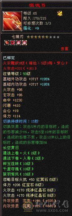 江山推荐：极限卡级明教，极品装备，面板优秀500会心，硬实力。