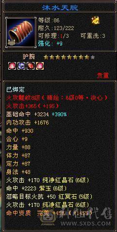 江山推荐：极限卡级明教，极品装备，面板优秀500会心，硬实力。