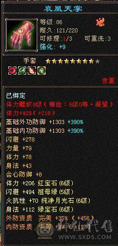 江山推荐：极限卡级明教，极品装备，面板优秀500会心，硬实力。