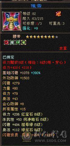 江山推荐：极限卡级明教，极品装备，面板优秀500会心，硬实力。