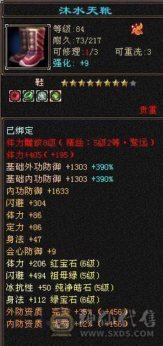 江山推荐：极限卡级明教，极品装备，面板优秀500会心，硬实力。