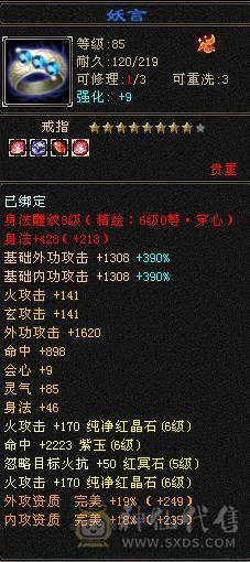 江山推荐：极限卡级明教，极品装备，面板优秀500会心，硬实力。